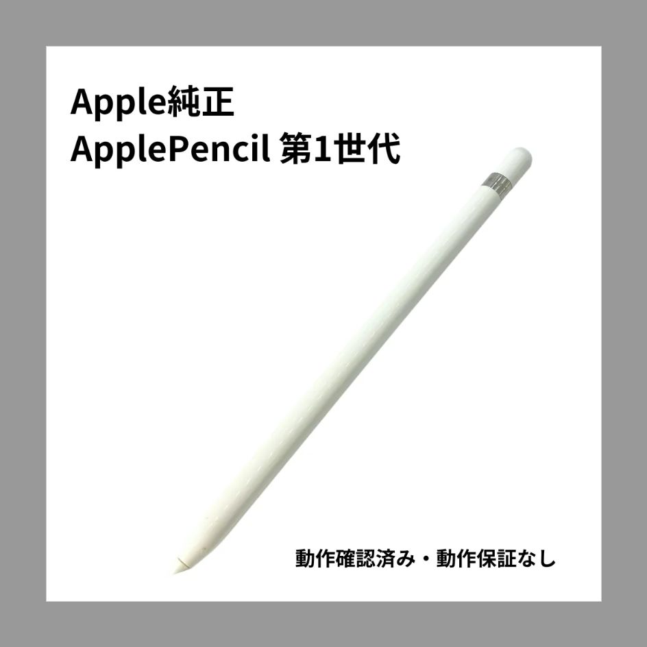 Apple Apple Pencil 第二世代 箱なし Pencil 第二世代 箱無し Apple - 箱