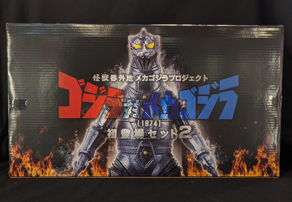 未開封 ゴジラ対メカゴジラ(1974) 売れ筋 初登場セット2 怪獣番外地 未