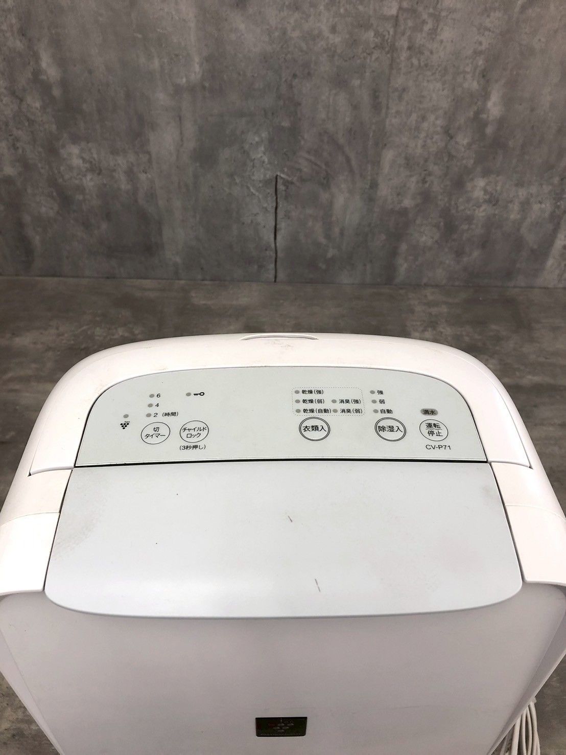 2024年製 除湿機 CV-P71-W 衣類乾燥除湿機 節約 プラズマクラスター