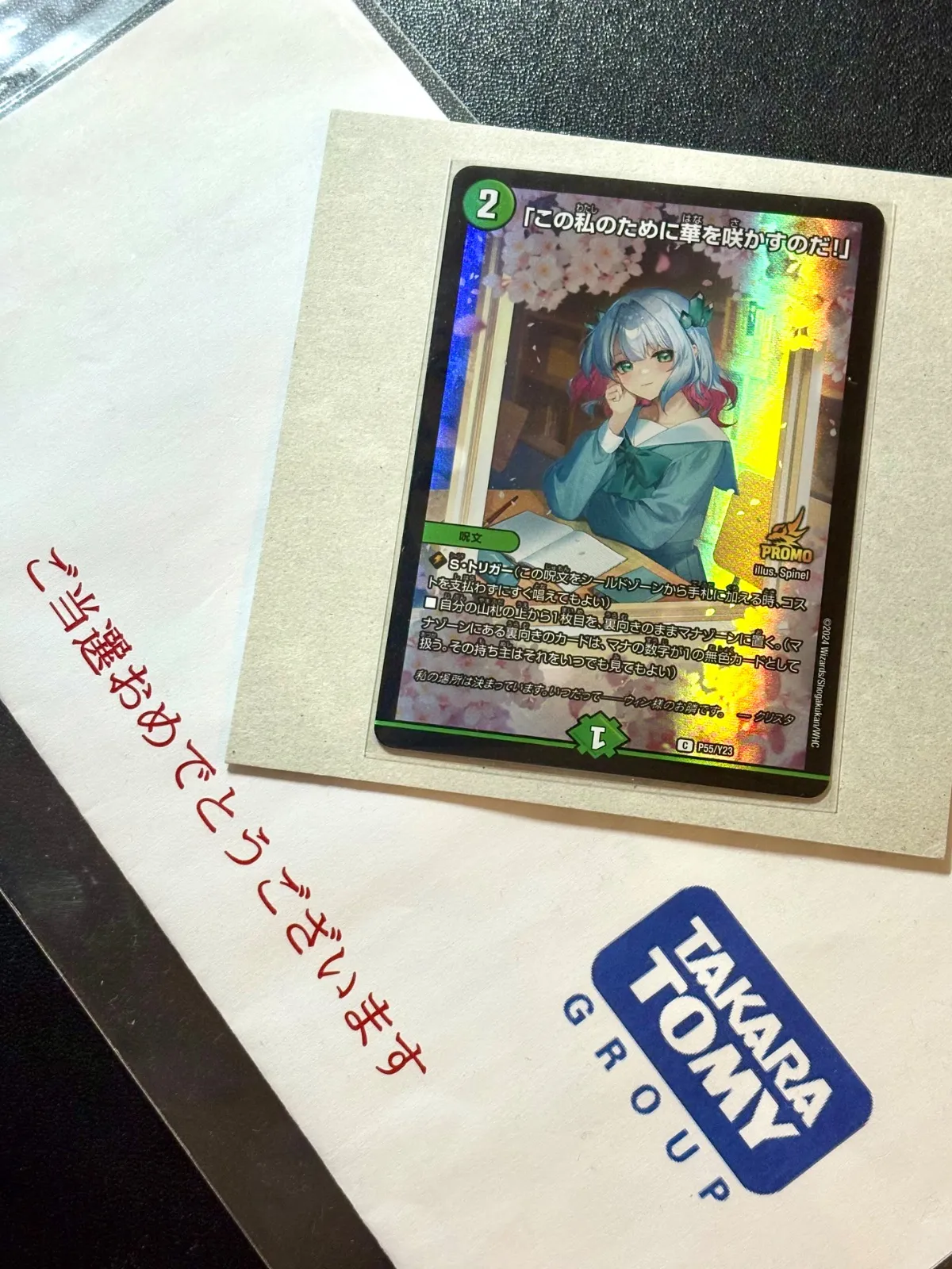 DM この私のために華を咲かすのだ クリスタ プロモ スクラッチ