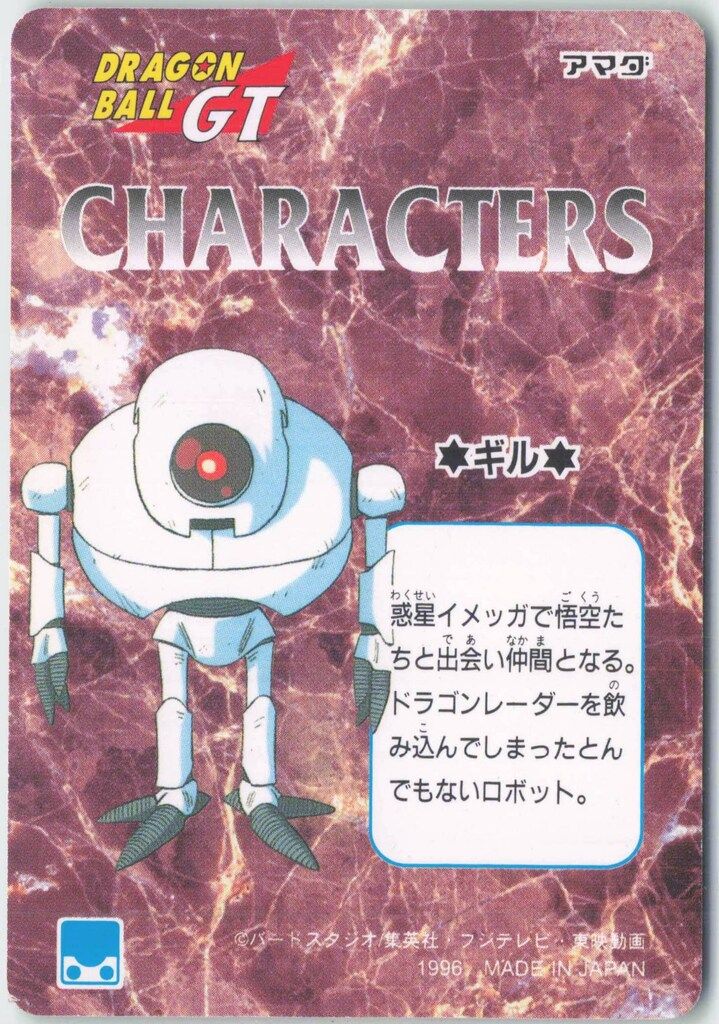 ドラゴンボール カードダス アマダ 第1〜6弾 フルコンプ 252種