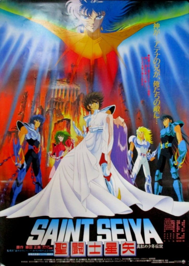 東映 劇場版 聖闘士星矢 真紅の少年伝説 B2ポスター B2ポスター