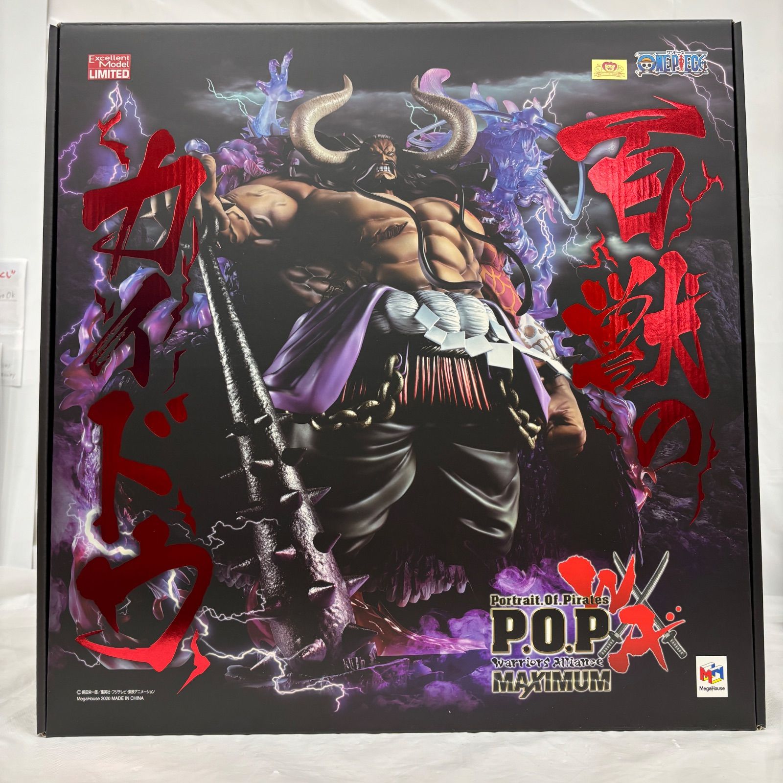 Portrait Of Pirates 百獣のカイドウ 超限定復刻版 popMAXIMUM 百獣の