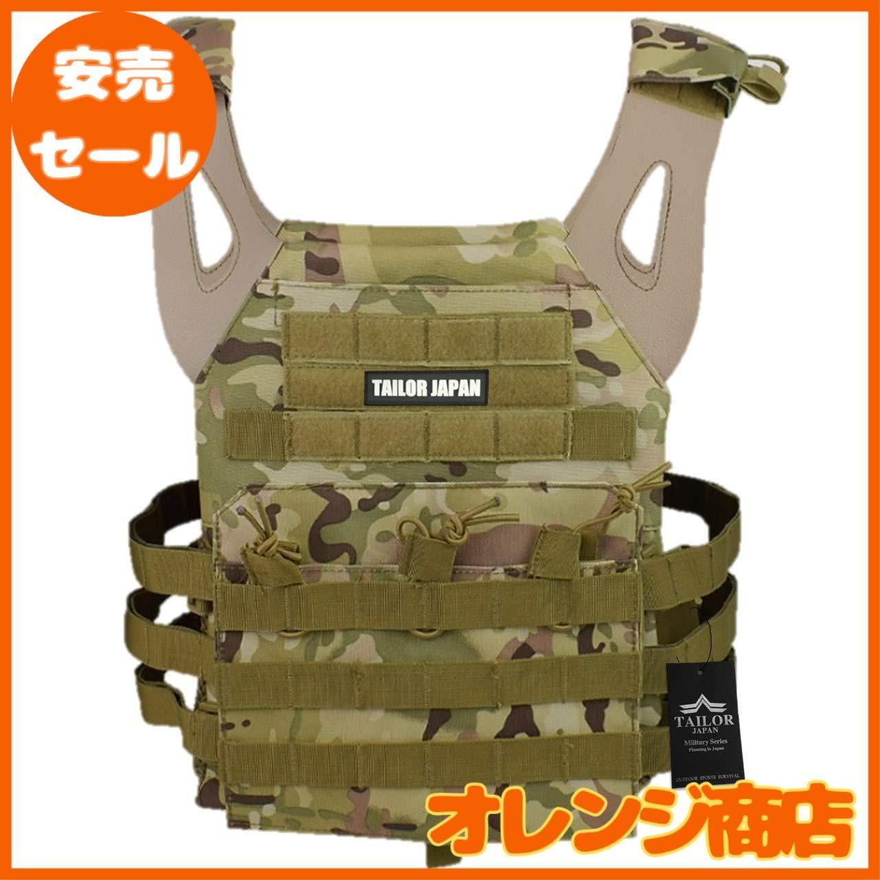 マルチカム グローインプロテクター アーマー ラップパネル