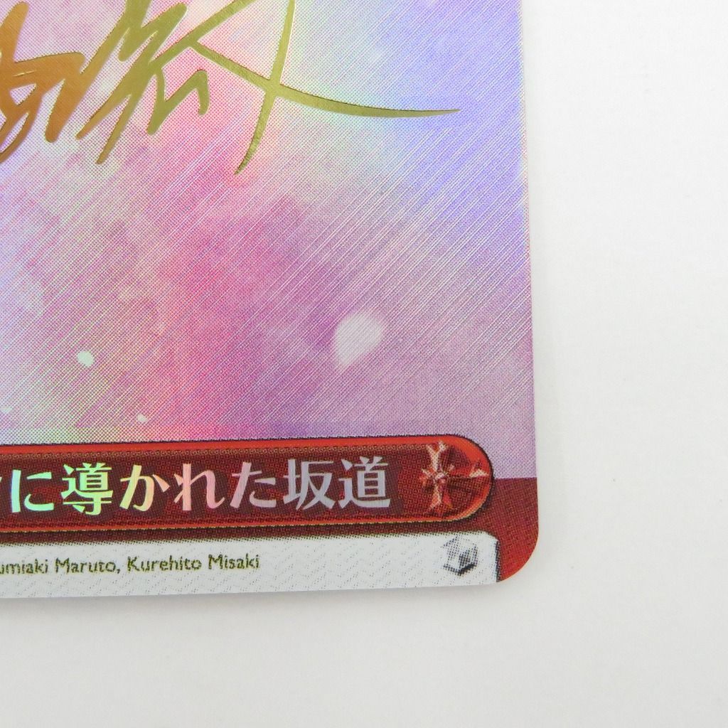 ヴァイスシュヴァルツ 運命に導かれた坂道 冴えない彼女の育て方 サイン SP