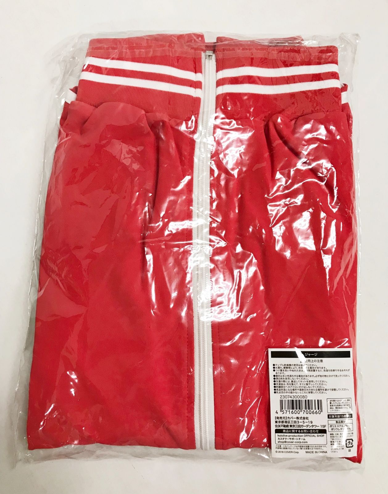 百鬼あやめ【新品】新衣装記念ジャージ上下セット 百鬼あやめ 新衣装