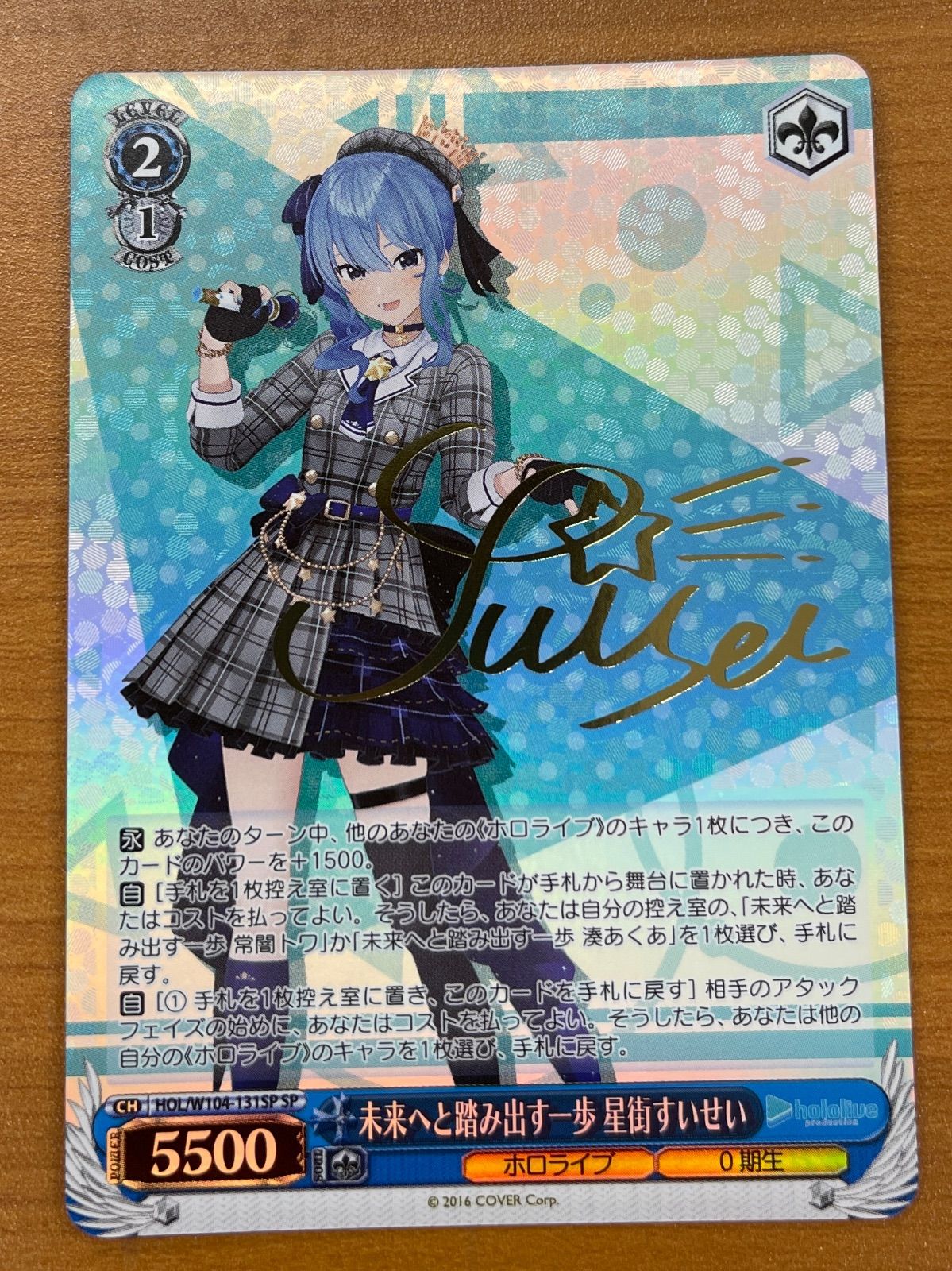 ヴァイスシュヴァルツ SP 星街すいせい PSA 10 ホロライブ すいせい