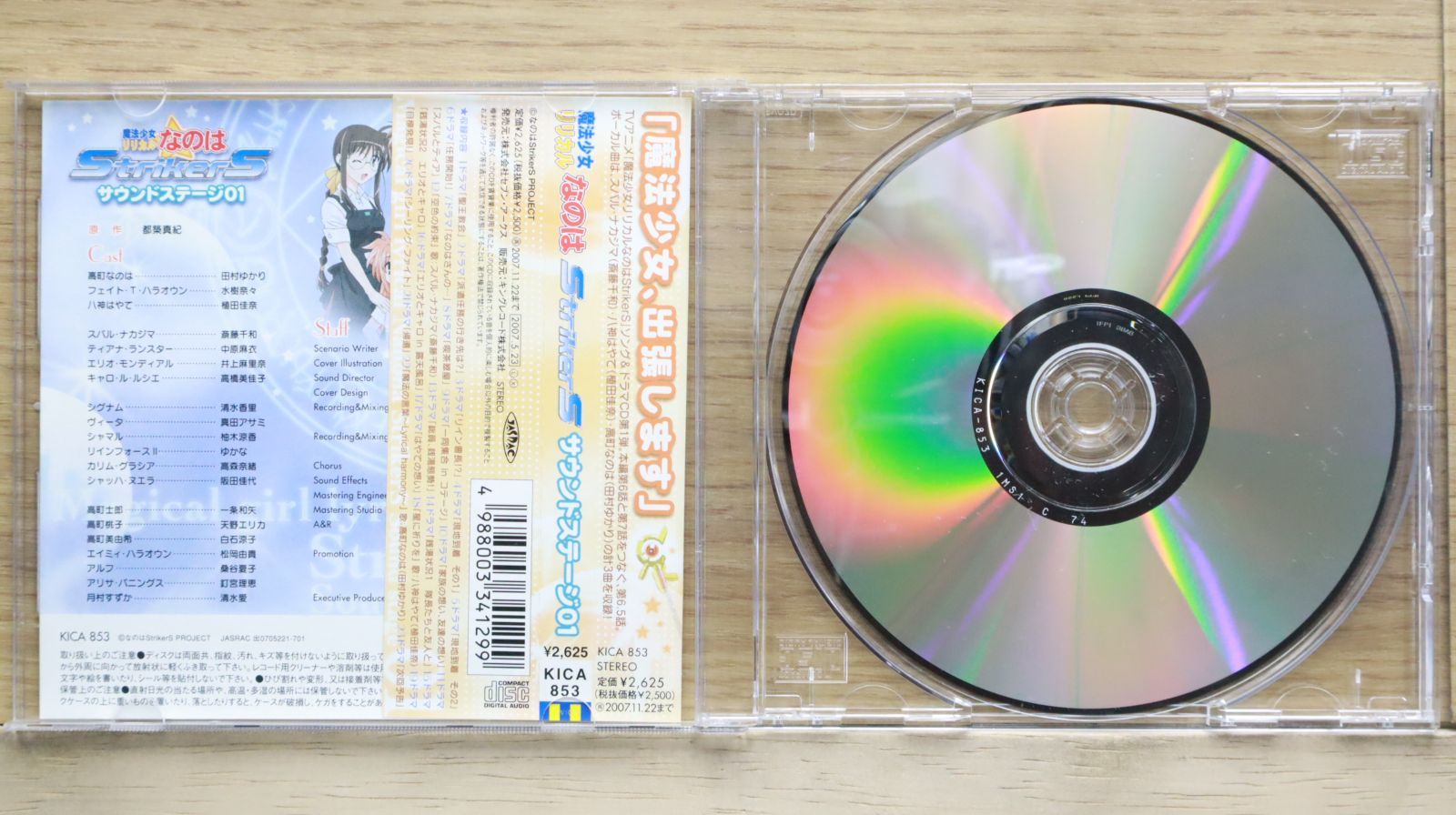 国内盤CD☆ドラマ/Drama□ 魔法少女リリカルなのはStrikerS サウンド