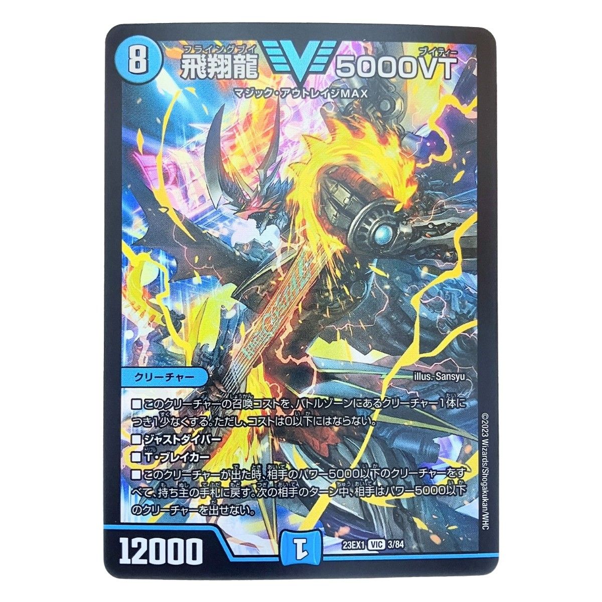 4枚 飛翔龍 5000VT 19 4枚 飛翔龍 5000VT 19 飛翔龍5000VT 4枚 4枚