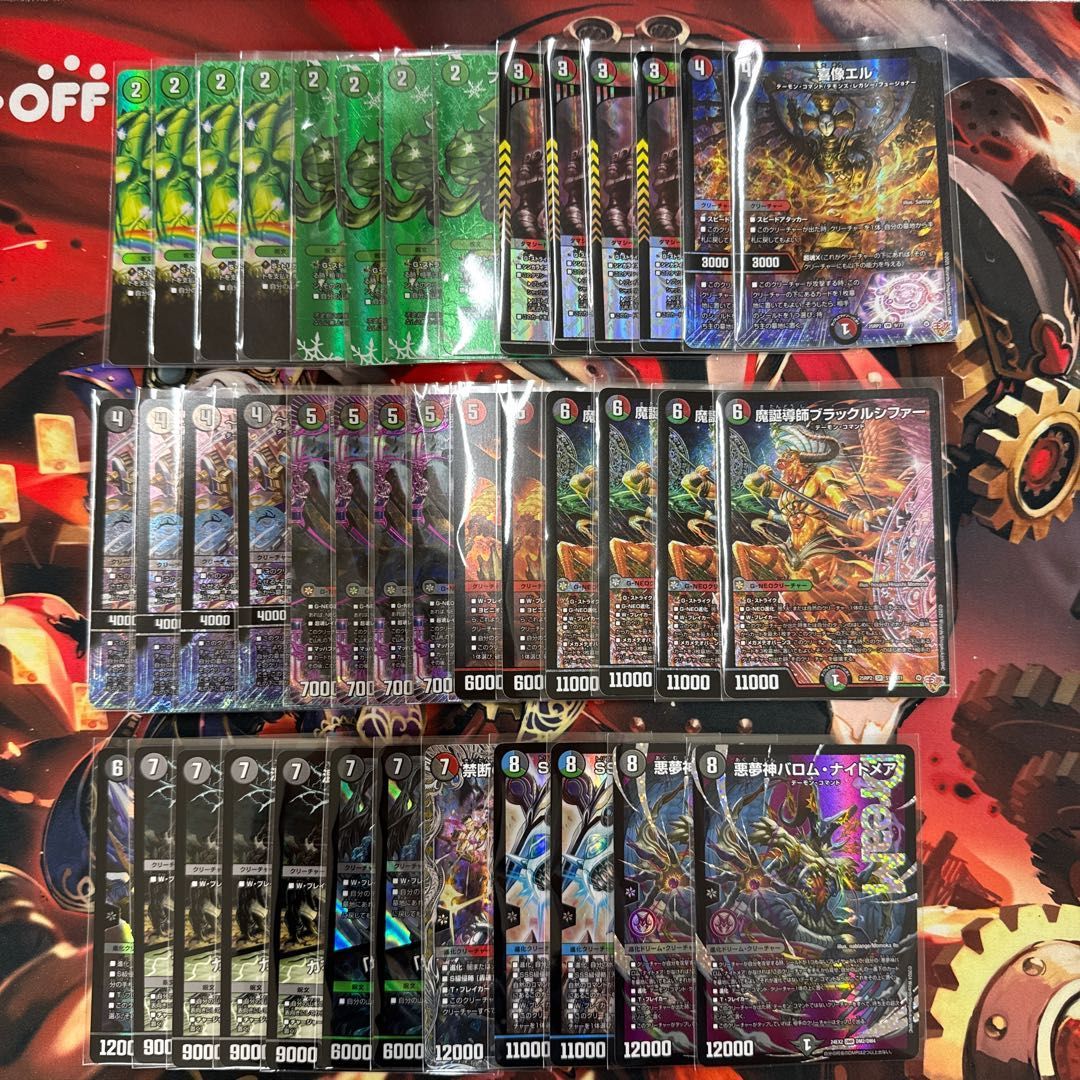 デュエルマスターズ デアリヴリドガルド デッキパーツ デアリヴリド