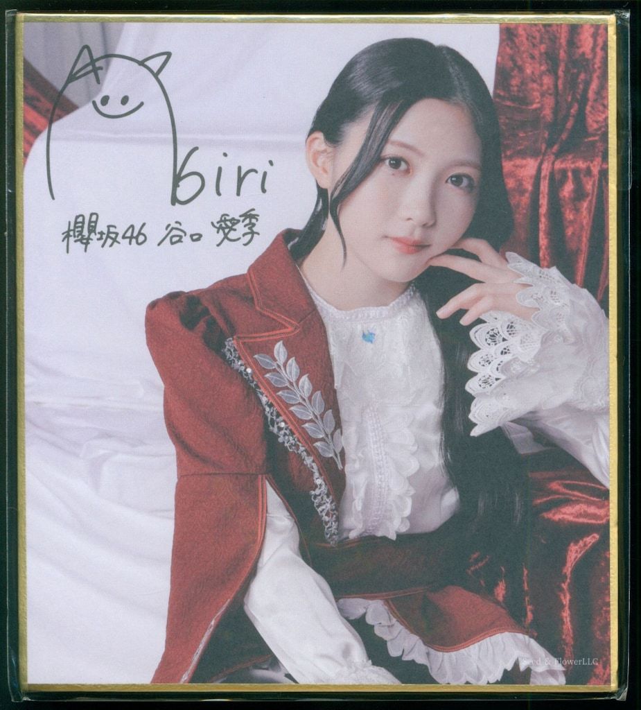 櫻坂46 谷口愛季 直筆サイン入り生写真 りんりん 櫻坂46 谷口