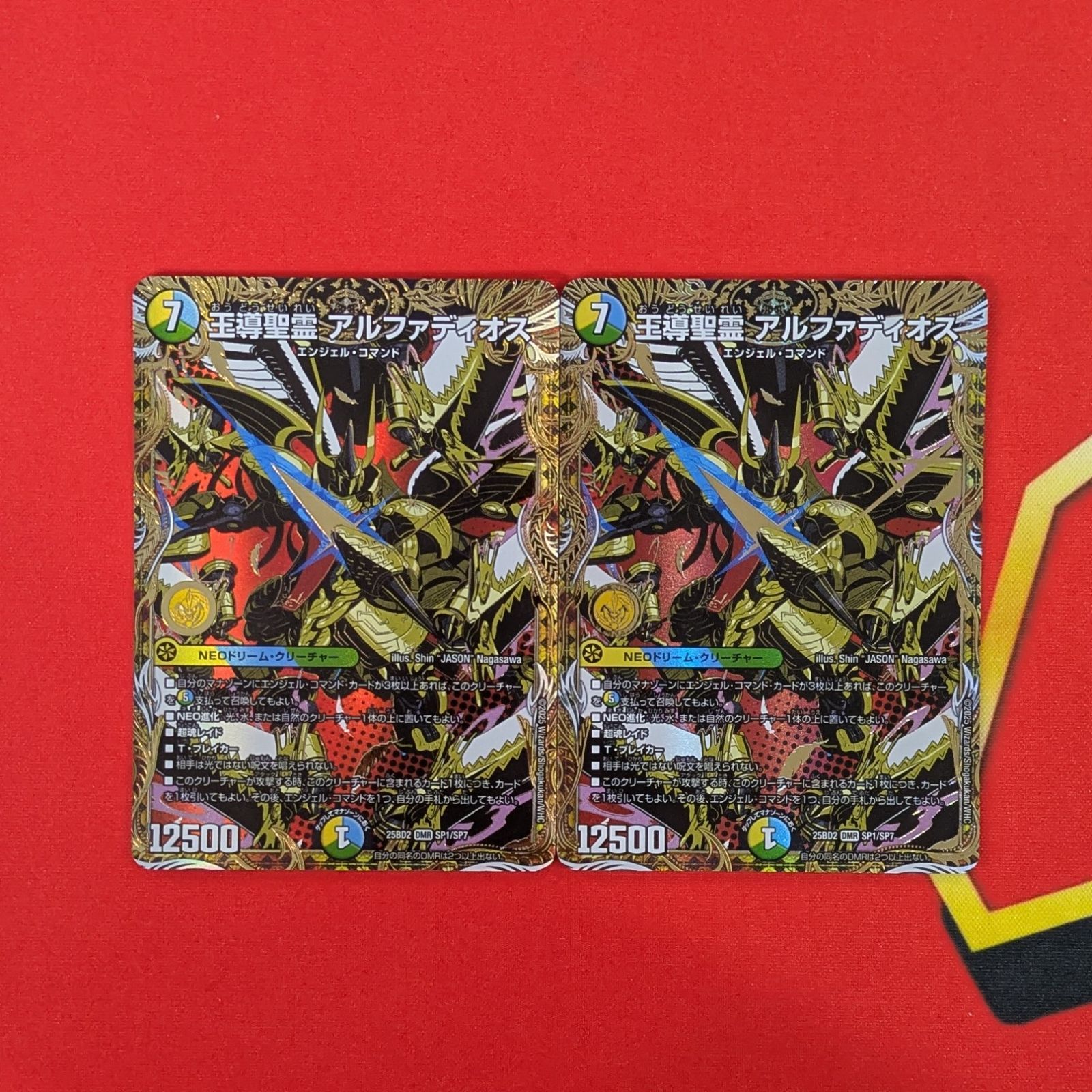 王導聖霊 アルファディオス シークレット 王導聖霊 アルファディオス