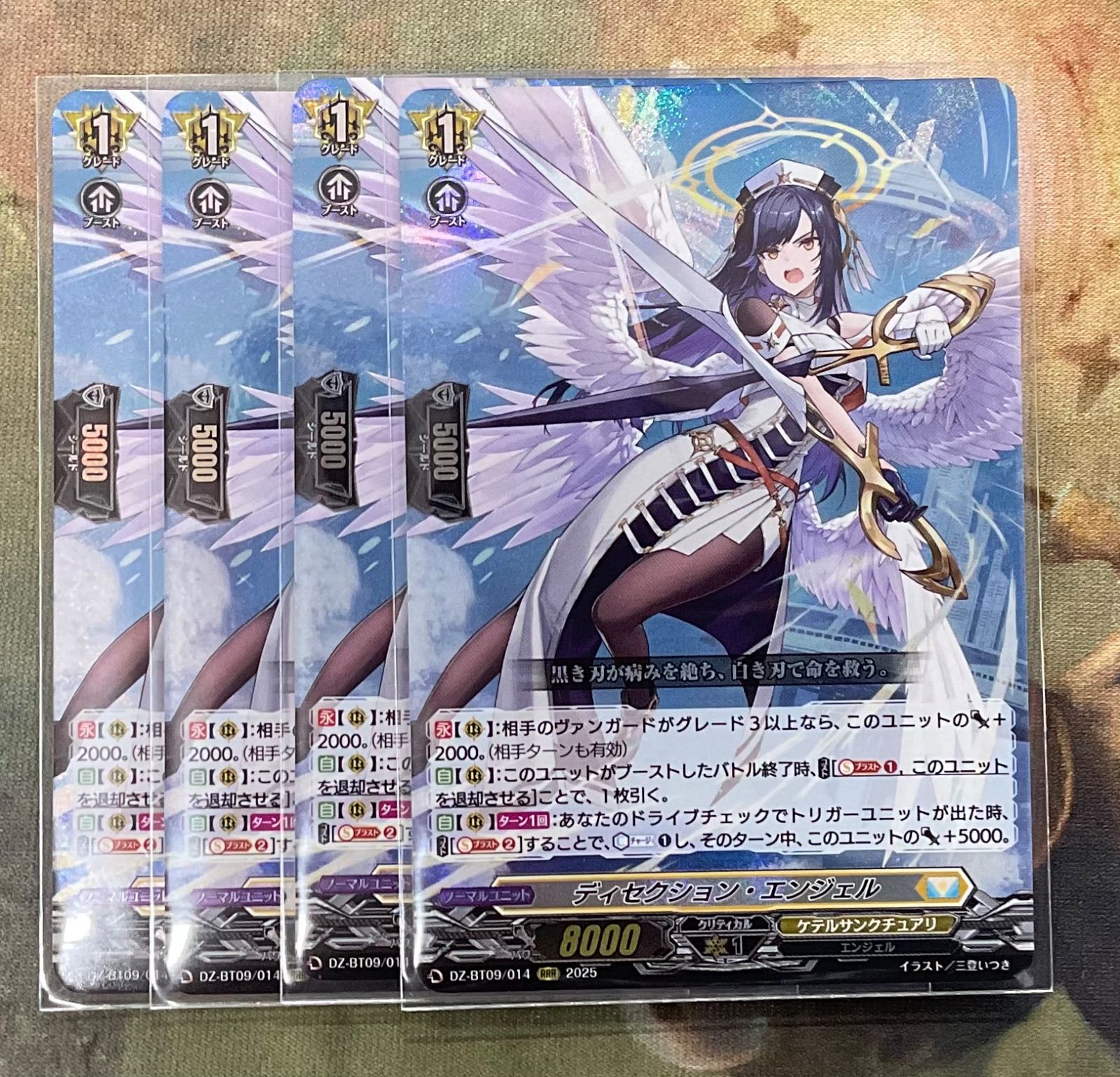 ヴァンガード ディセクション・エンジェル RRR 4枚セット売り ヴァン