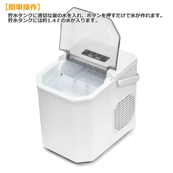 ベルソス 高速製氷機 VS-HI04BE ホワイト 家庭用 最短6分 一度に9個