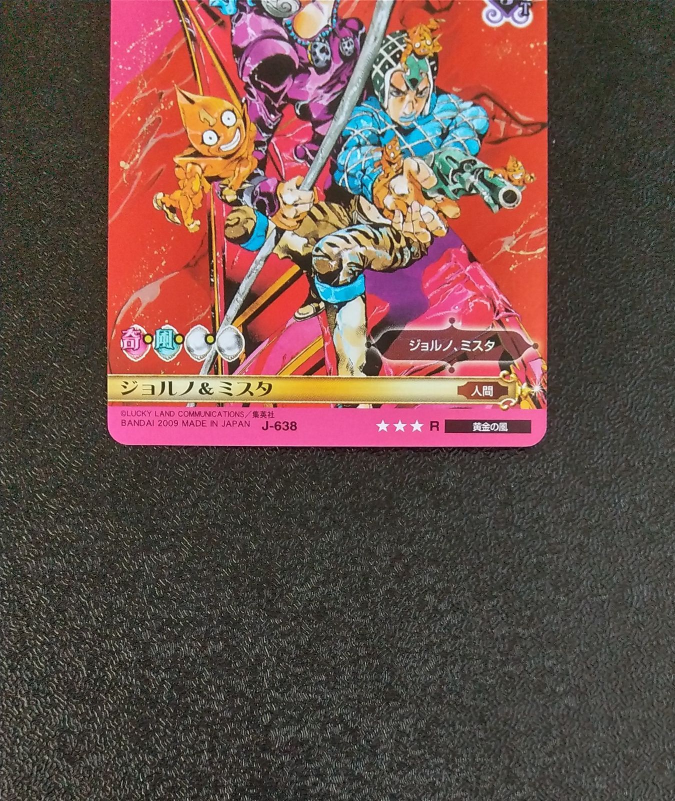 ジョジョの奇妙な冒険 ABC カードゲーム J-638 ジョルノ&ミスタ R