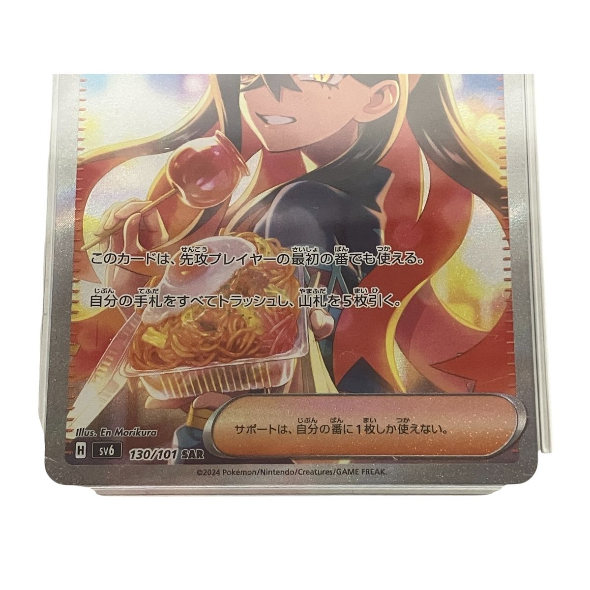 ARS鑑定10】ポケモンカード ゼイユ SAR 鑑定書付き ポケカ 変幻の仮面