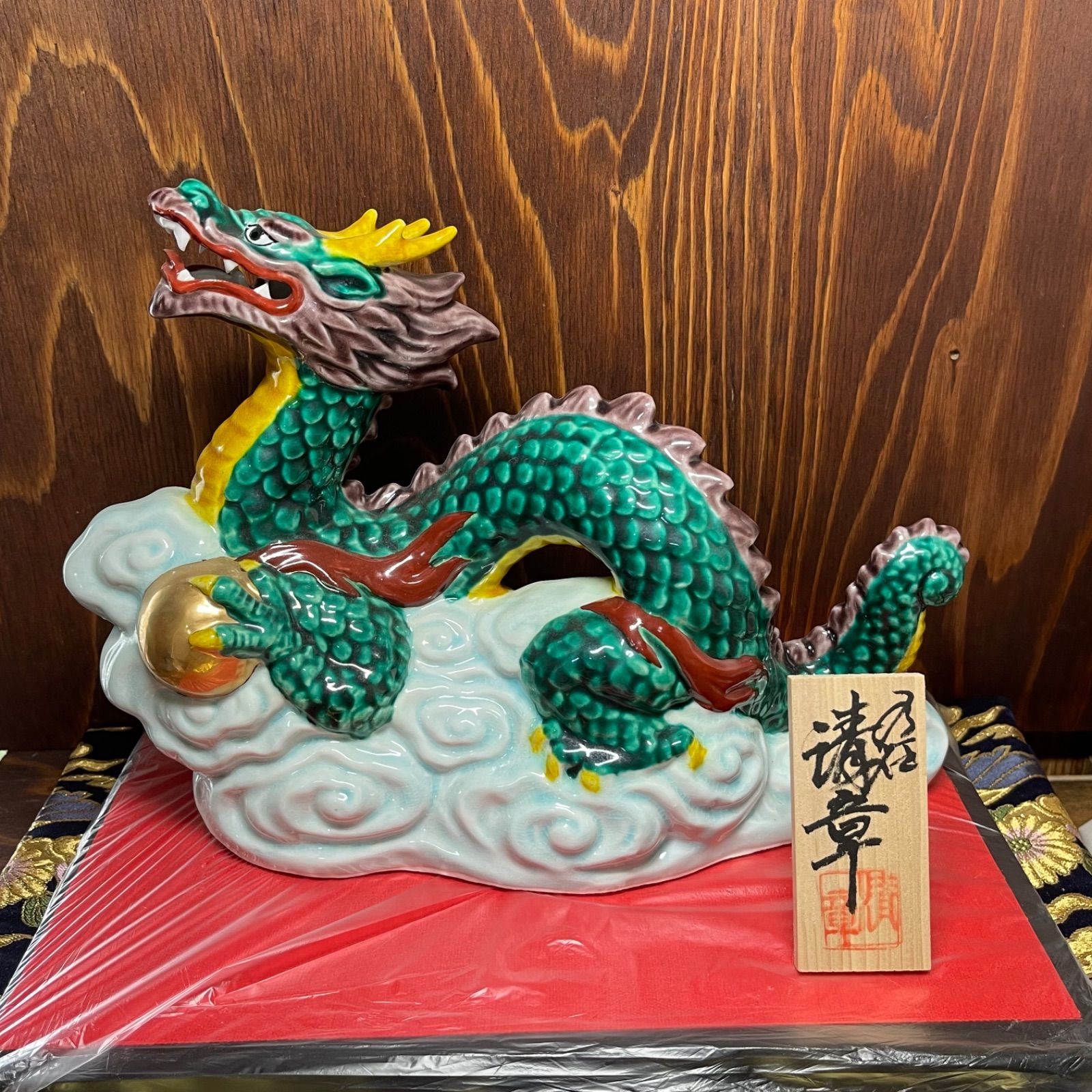 九谷焼 糠川清章作(はせがわせいしょう) 龍の置物 【公式通販】