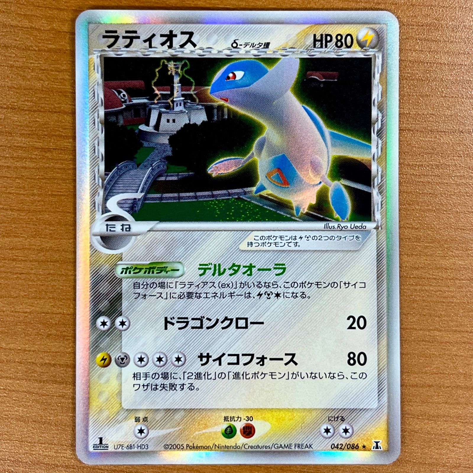 PSA10 ポケモンカード ラティオス デルタ種 042/086 1ST ED PSA10