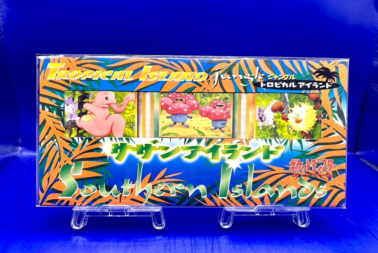 ポケットモンスター サザンアイランド トロピカルアイランド カード