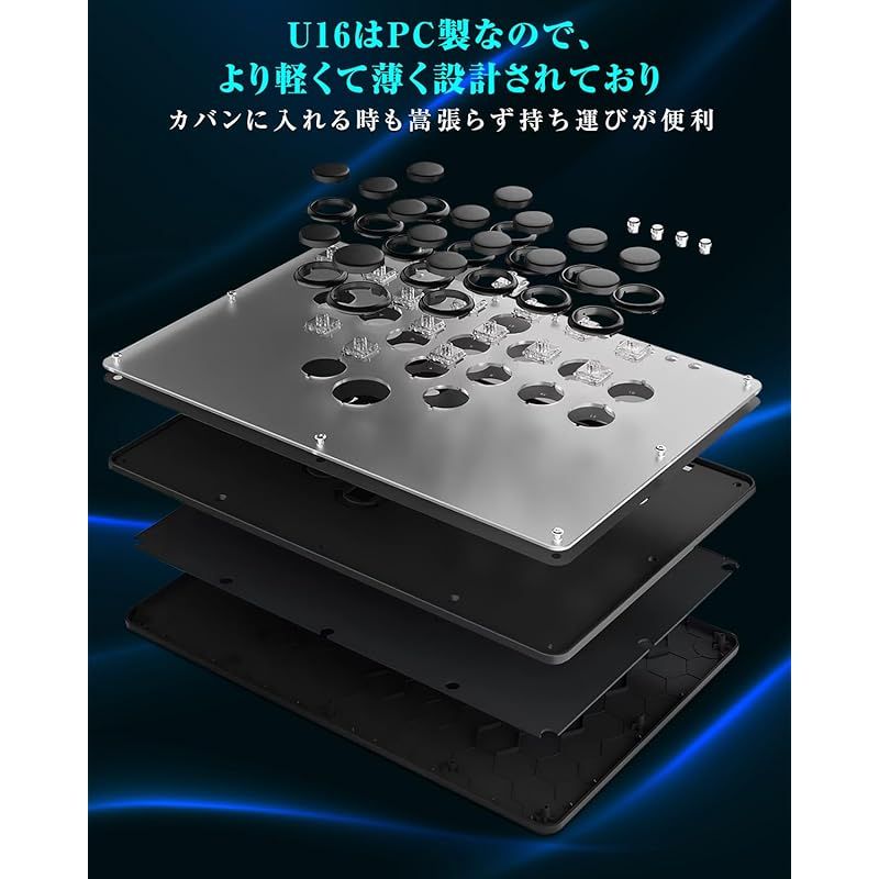 Haute42 アケコン レバーレス レバーレスコントローラー U16ブラック