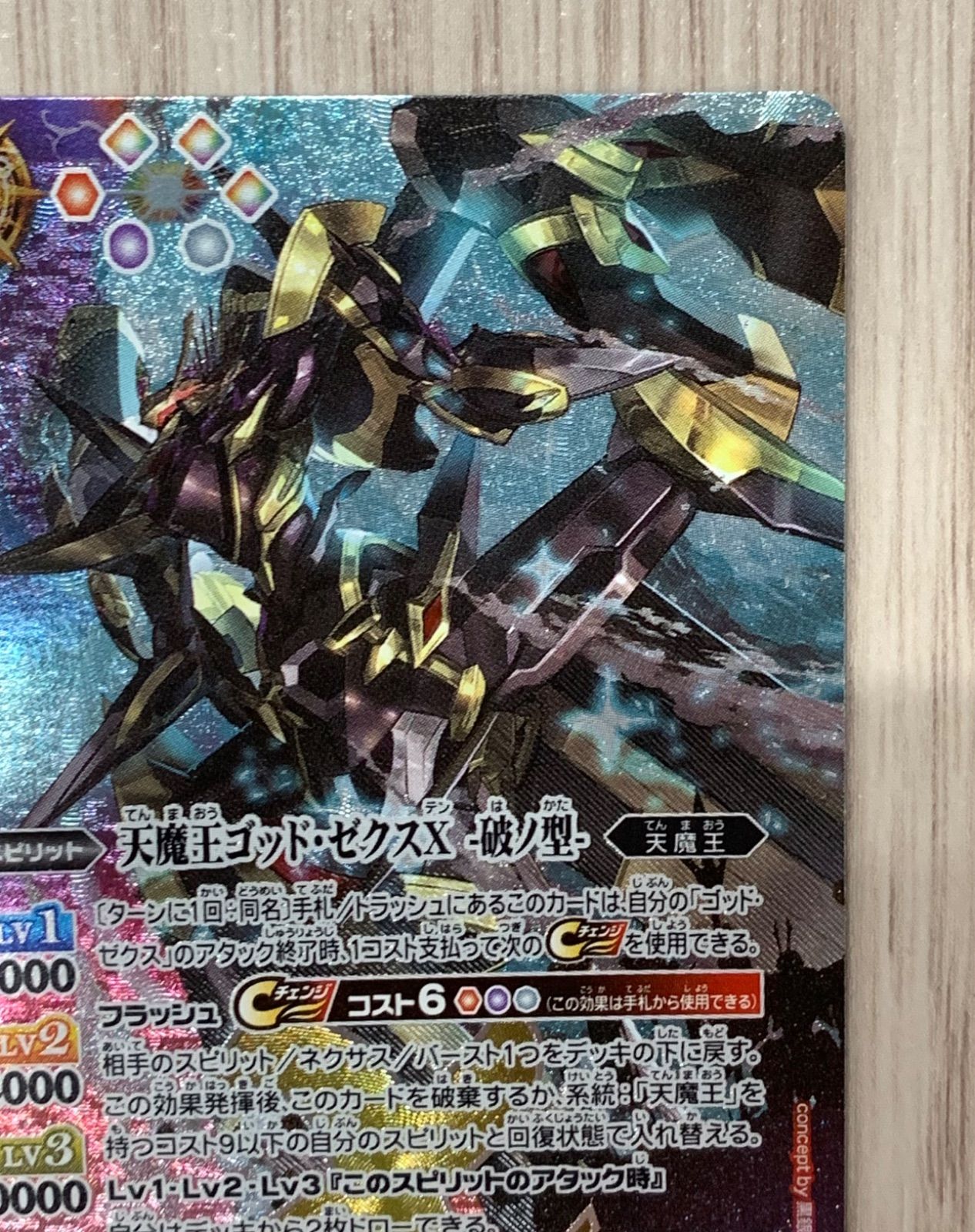 天魔王ゴッド・ゼクスX-破ノ型- シークレット 3枚 ゴッドゼクスX 破ノ型