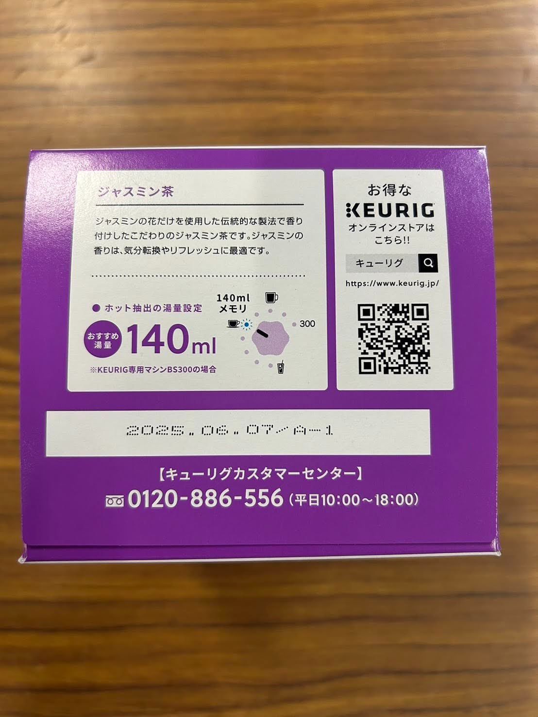 超お得商品～キューリグ Kカップ ジャスミン茶 8箱セット