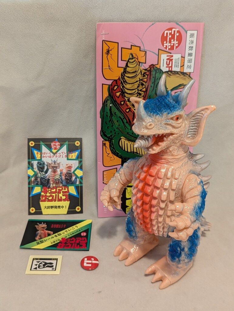 ピーポーピーポー キョウアクザウルス 地底怪獣グラゴ 1期 怪獣 ソフビ
