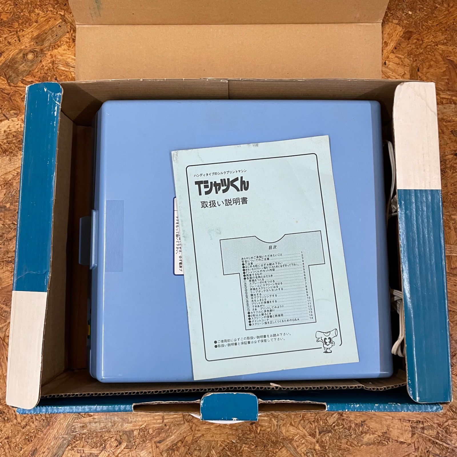 Tシャツくん 本体 シルクスクリーン製版機 割引 露光機 ケミカルランプ