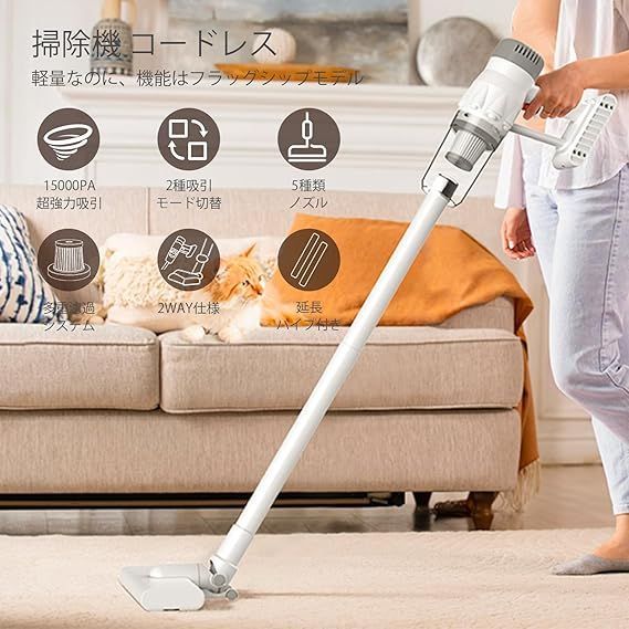 掃除機 コードレス【腰痛ゼロフレックスネック設計】45kPa 超強力 掃除