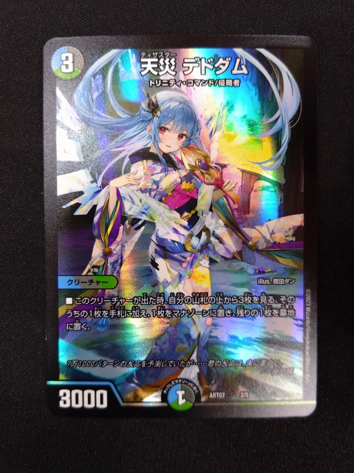 デュエルマスターズ 天災デドダム 神アート 4枚 即日発送