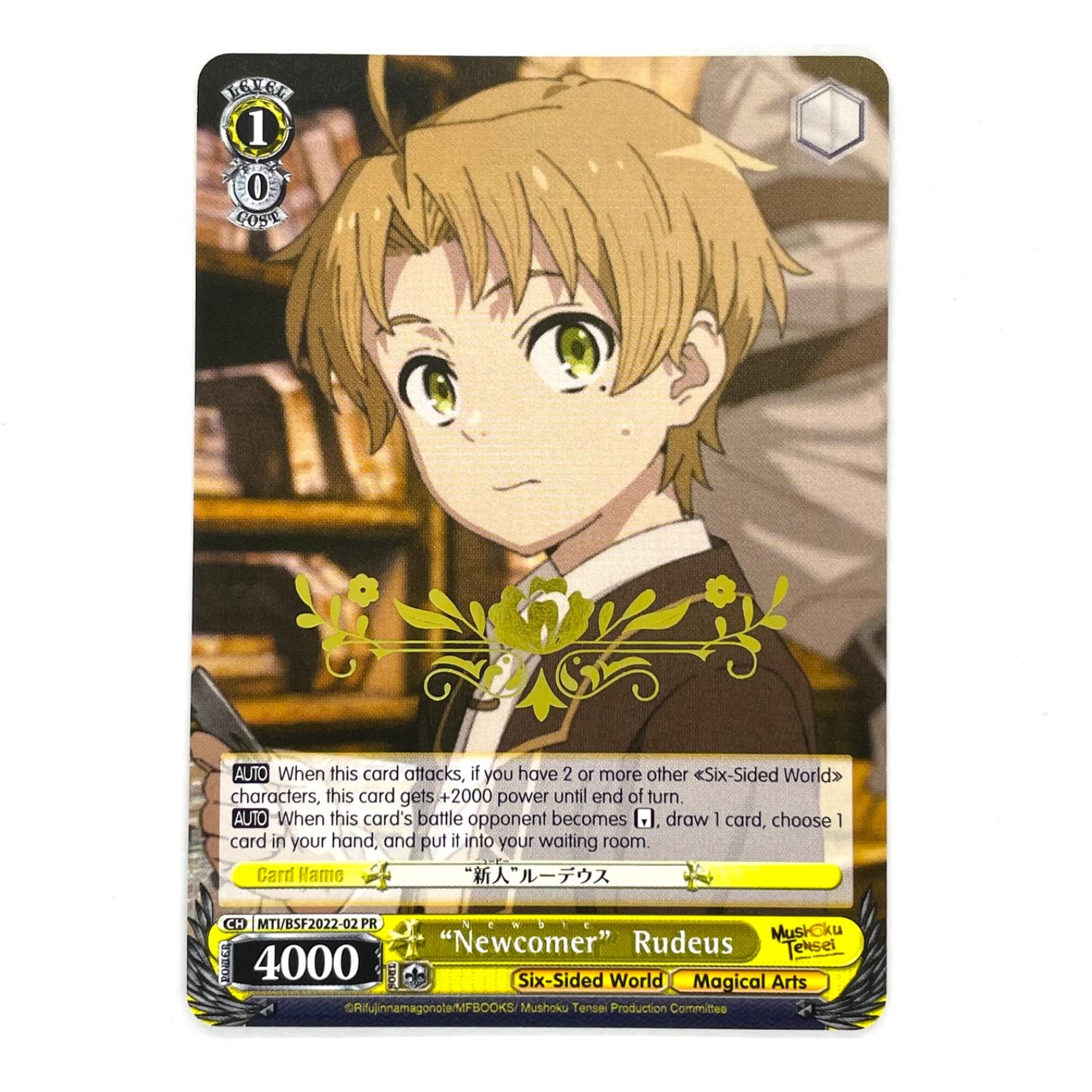 英語版 無職転生 ルーデウス SP