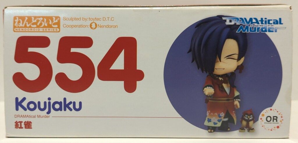 グッドスマイルカンパニー ねんどろいど Orange Rouge ベスト 紅雀 554