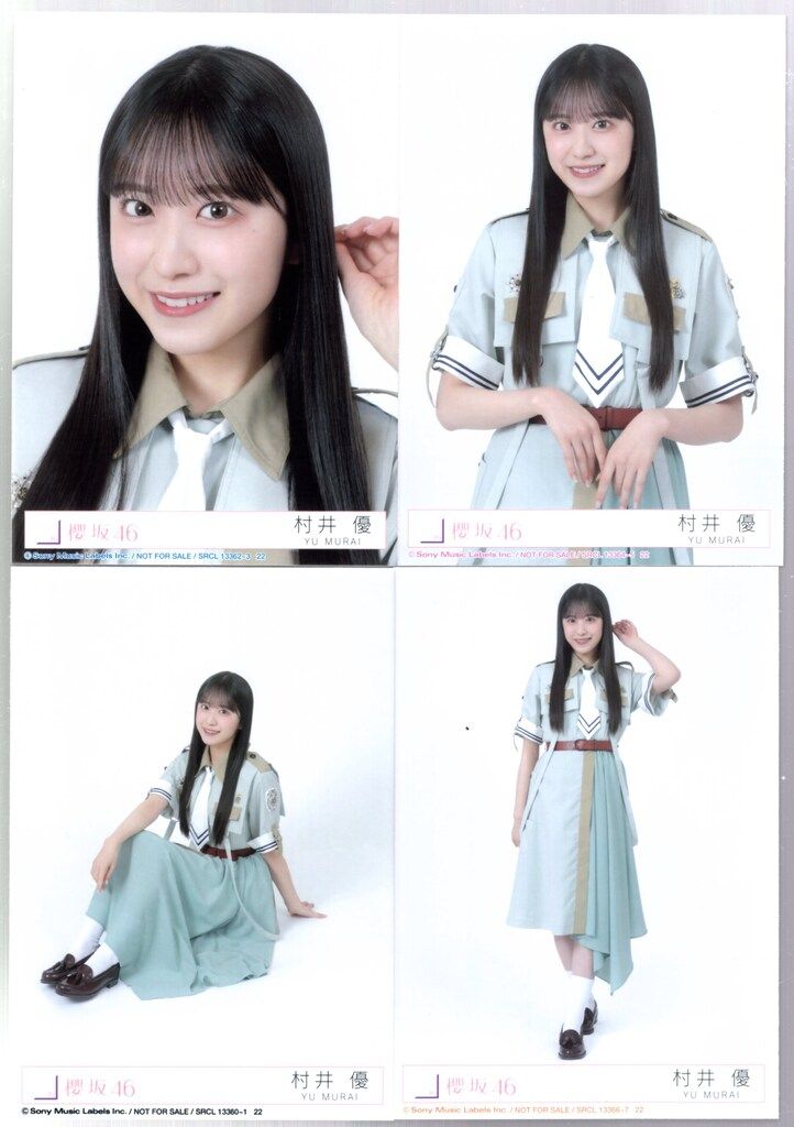 櫻坂46 村井優 生写真 47コンプ ＋バラ 櫻坂46 村井優 生写真 47コンプ