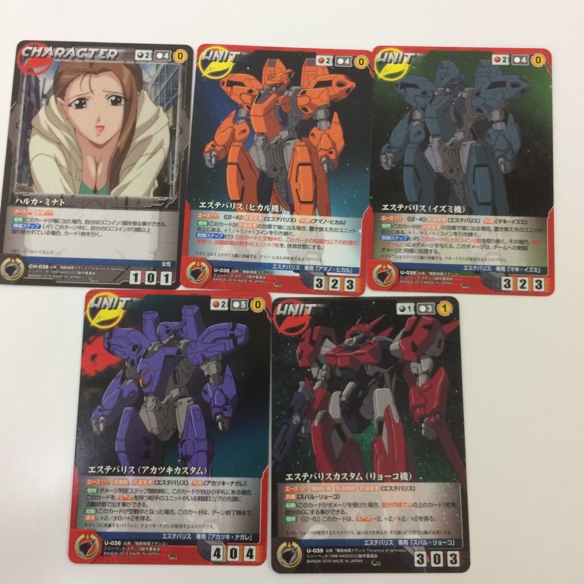 せ 10 クルセイド カード まとめ 機動戦艦 ナデシコ ハルカ ミナト