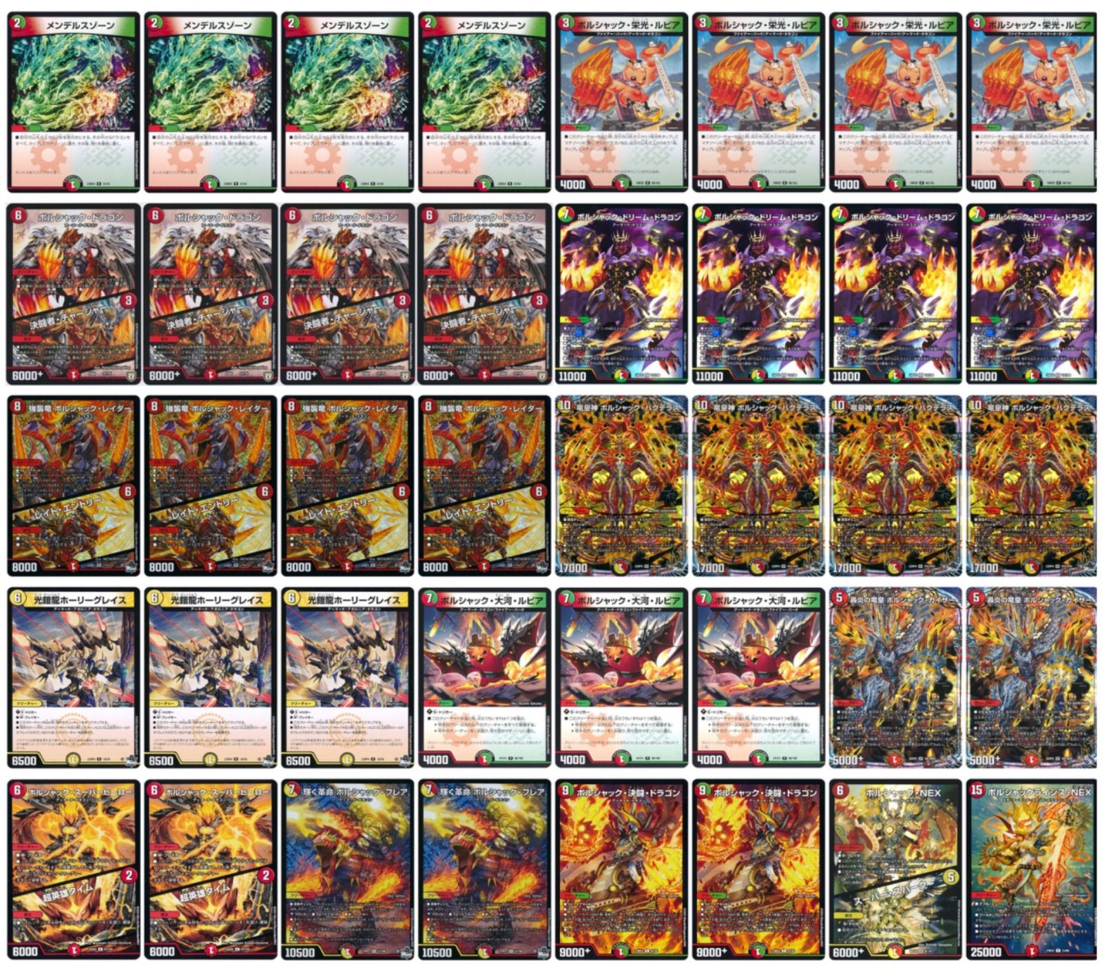 リースボルシャック デッキ デュエルマスターズ 海外限定】 リース