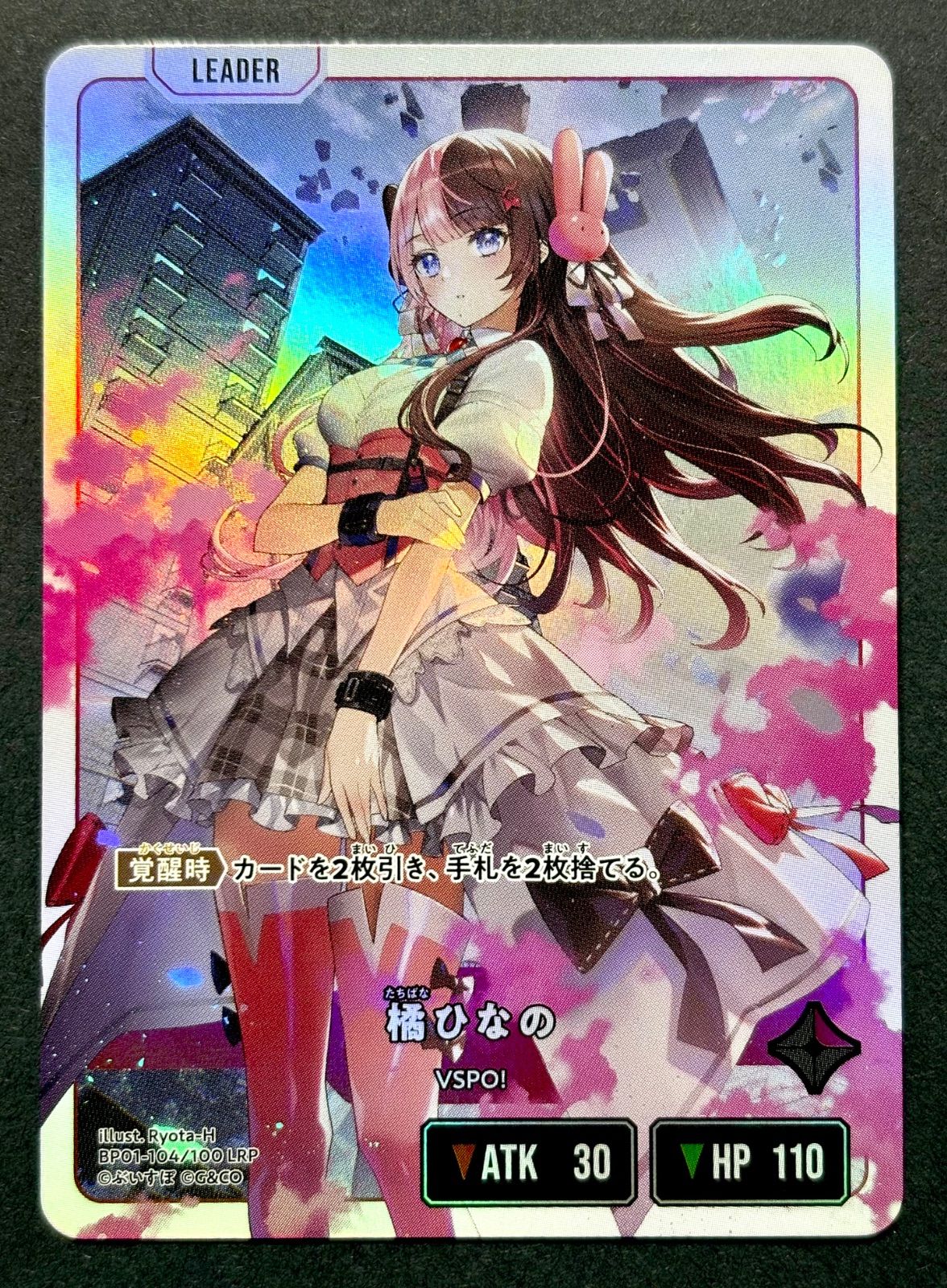 Xross Stars ルミナスデイブレイク 橘ひなの LRP LR 橘ひなの 販売