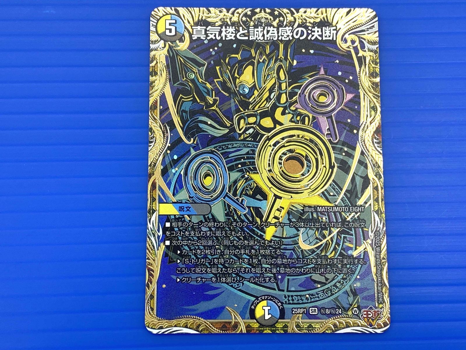 デュエルマスターズ パーフェクトペテンシー 2枚プレイ用 即日発送可能