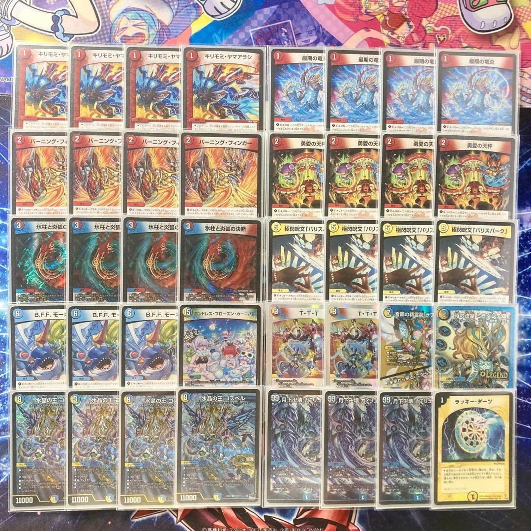 5月3日まで！超格安セール！デュエルマスターズ ラッカゴスペル