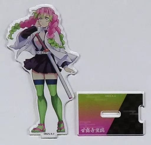 鬼滅の刃 甘露寺蜜璃 ビッグアクリルスタンド 刀鍛冶の里編