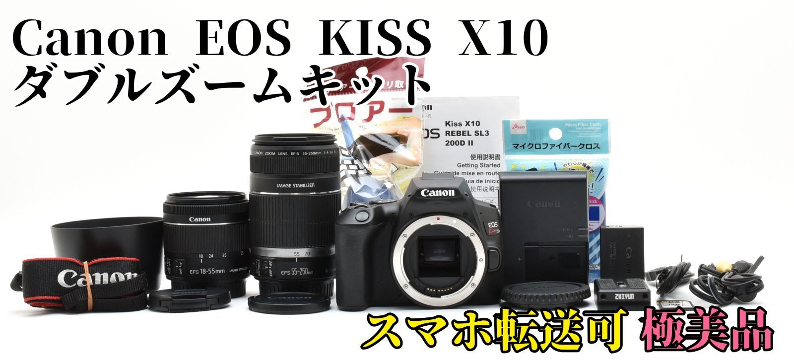 ❤スマホに転送❤キャノン kiss x2 ❤届いてすぐに使える❤超望遠