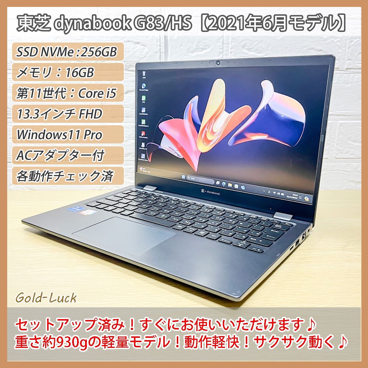 第11世代 core i5 NVMe 512 メモリ16gb ノートパソコン DYNABOOK G83