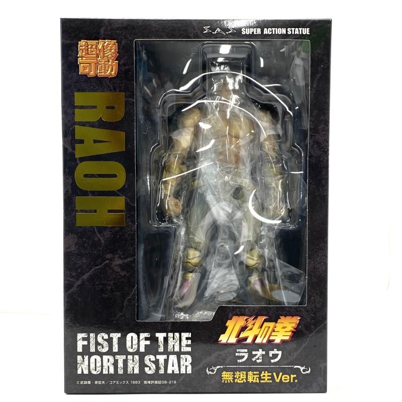 メディコス・エンタテインメント 超像可動 ラオウ 無想転生Ver