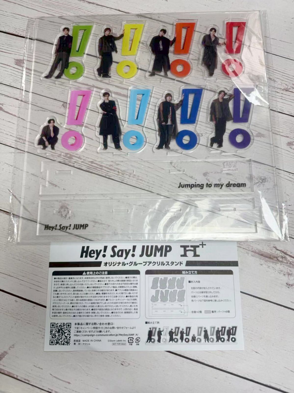 Sakura*ちゃんねる】おうちでUMP賞 アクスタ アクリルスタンド Hey!Say