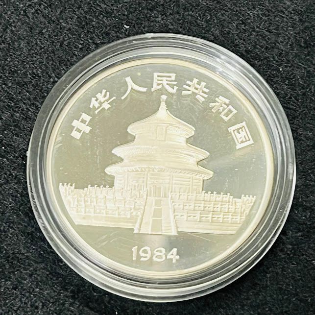 中国純銀プルーフ貨 シルバーパンダ 銀貨 10元 1984年 証明書付き 中国純銀