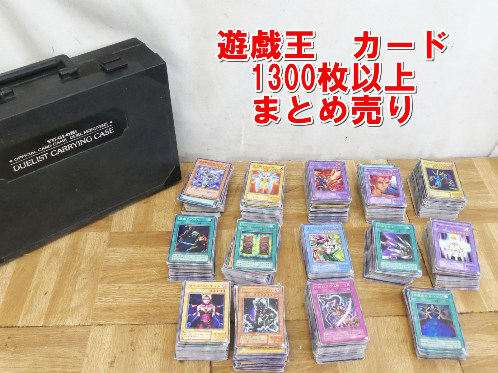 遊戯王 引退品 まとめ売りPART① 初期、付録など 遊戯王 引退セット