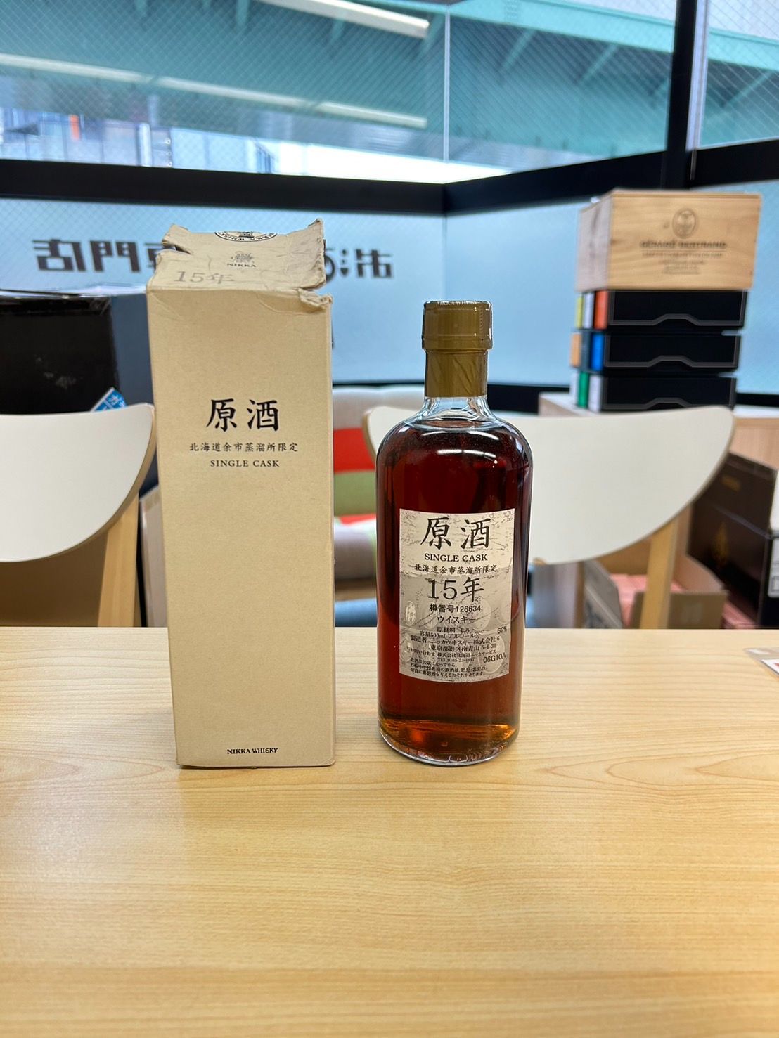 余市工場15年原酒ウイスキー170ml