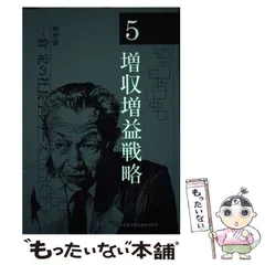 2026年最新】一倉定の社長学の人気アイテム - メルカリ