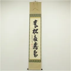 2026年最新】長谷川寛州の人気アイテム - メルカリ