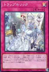 トラップホリック スリーブ 80枚 2026年最新】トラップホリックの人気