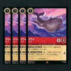 Lorcana マウイ 日本語 エンチャンテッド ロルカナ マウイ エンチャン